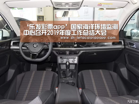 ‘乐发彩票app’国家海洋环境监测中心召开2019年度工作总结大会(图2) 乐发彩票app