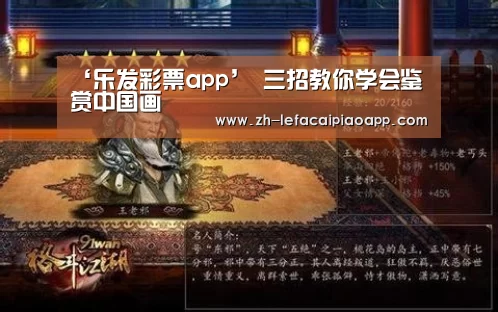 乐发彩票app