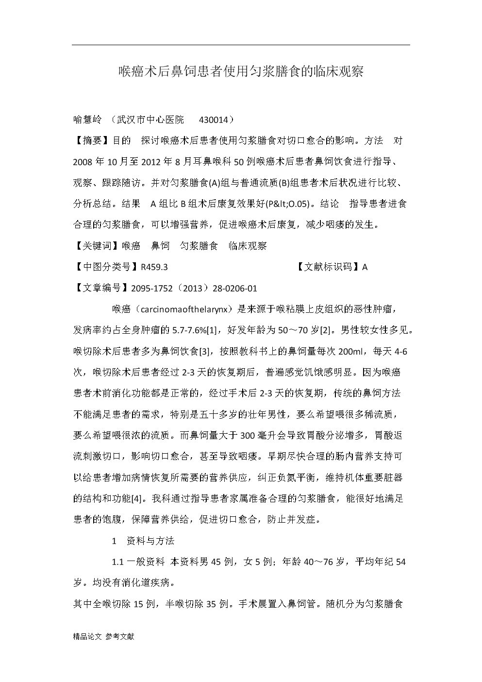 乐发彩票app:现代音乐术语解释及简答(图1) 乐发彩票app
