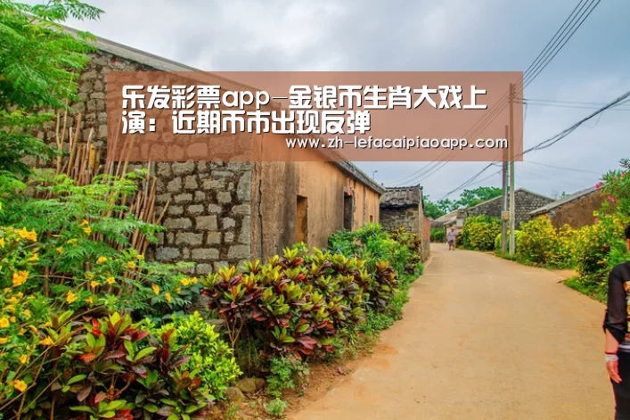 乐发彩票app